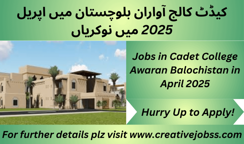 Cadet College Awaran Balochistan Jobs for April 2025