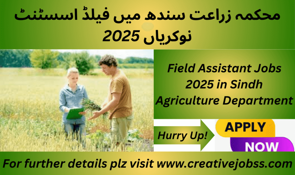 Field Assistant Jobs Sindh Agriculture Department 2025