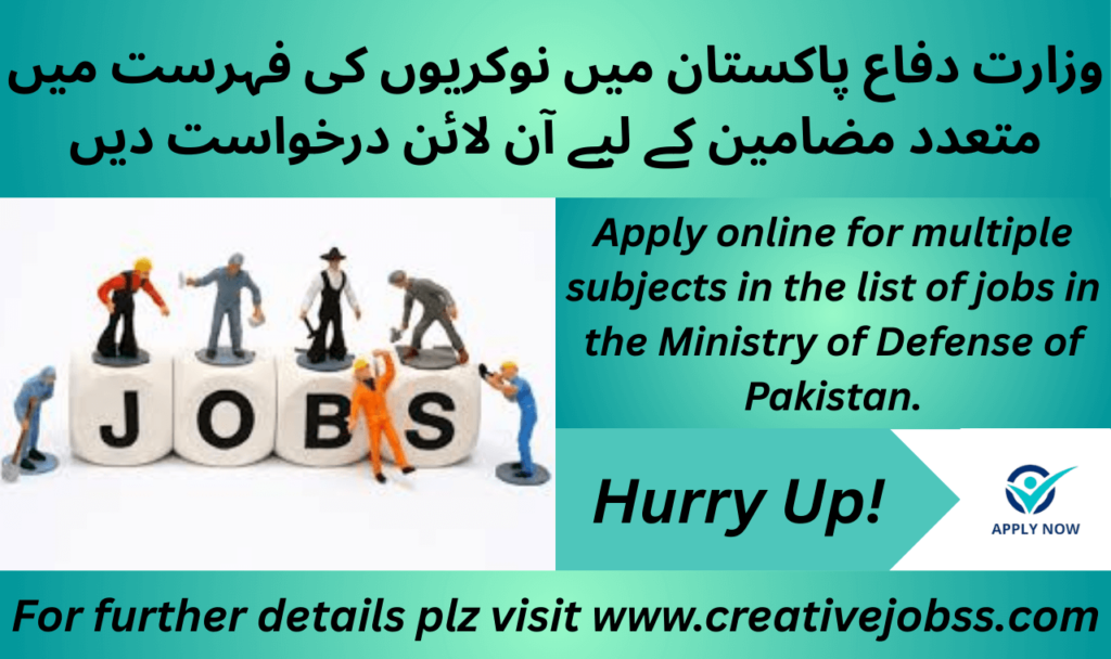 Ministry of Defence Analyst Jobs in Pakistan 2025