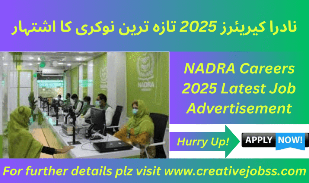 NADRA Careers 2025 - Latest Job Advertisement