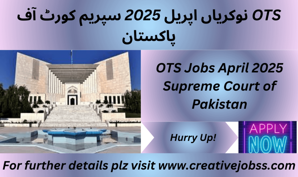 OTS Jobs April 2025 Supreme Court vacancies

