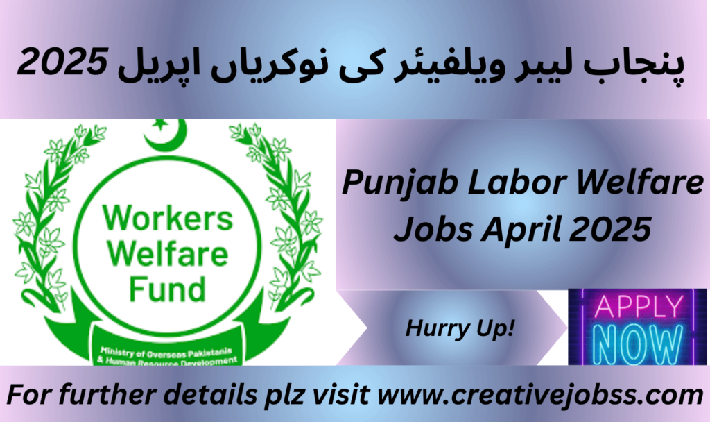 Punjab Labor Welfare Jobs April 2025 vacancies
