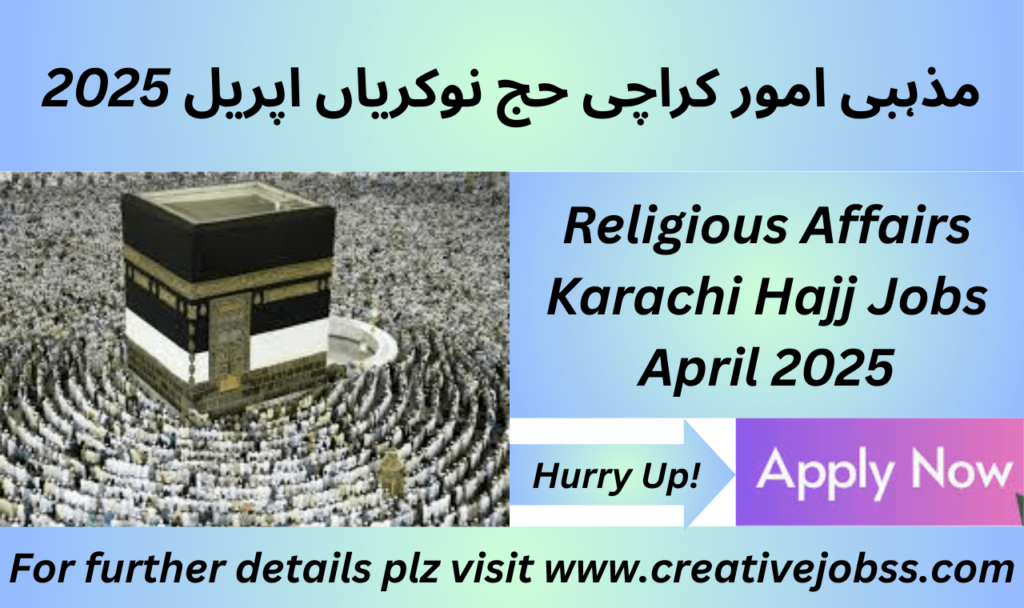 Ministry of Religious Affairs Karachi Hajj Jobs April 2025