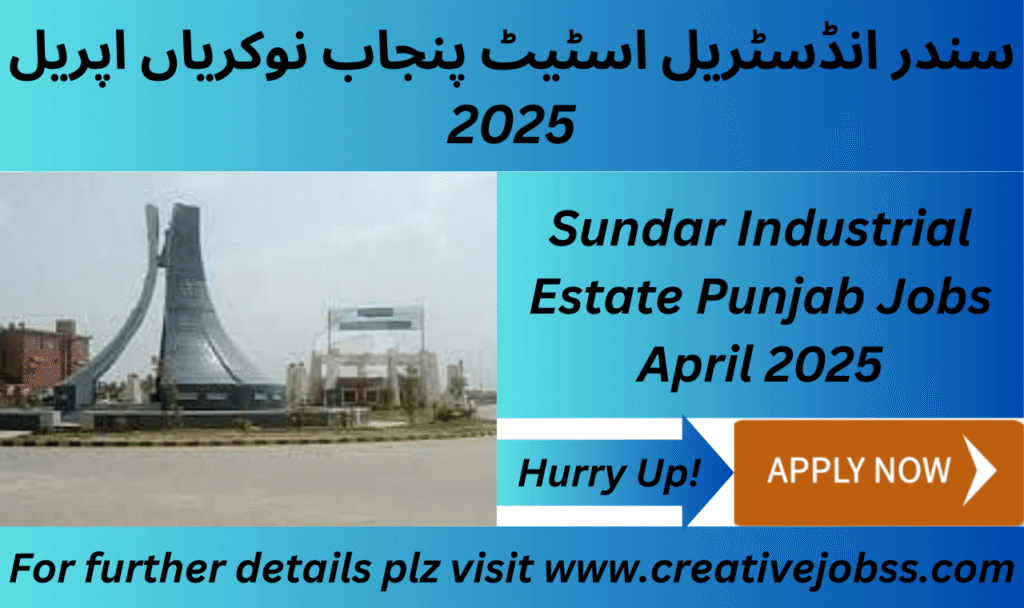 Sundar Industrial Estate Punjab Jobs 2025