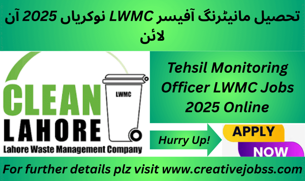 Tehsil Monitoring Officer LWMC Jobs 2025 Online