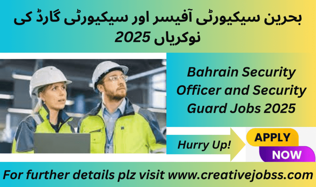 Bahrain Safety Officer & Security Guard Jobs 2025
