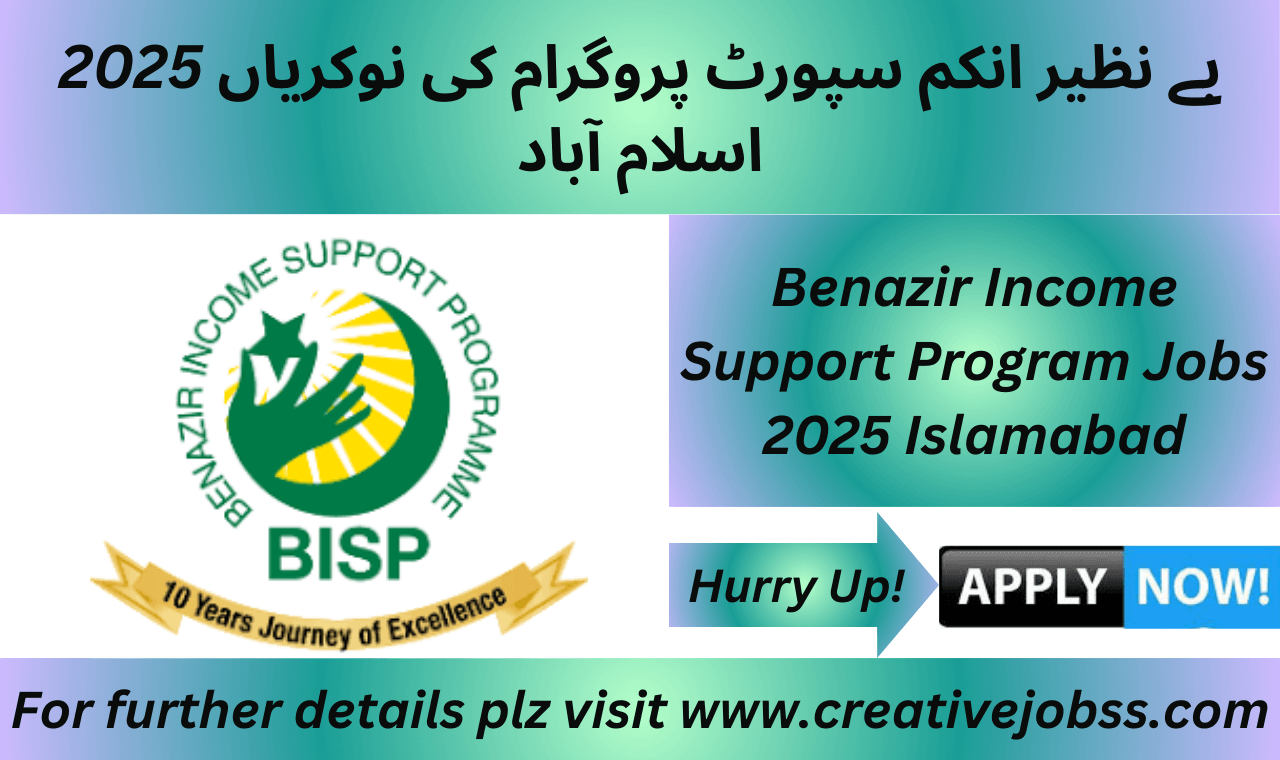 Benazir Income Support Programme Islamabad Job Vacancy 2025 for Regional Outreach Coordinator