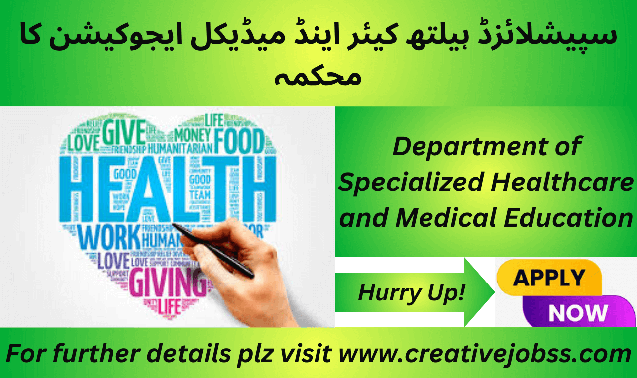 Department of Specialized Healthcare and Medical Education jobs 2025 banner