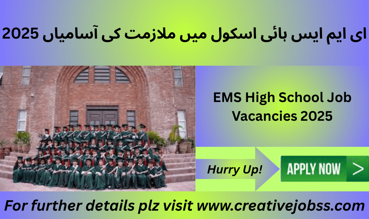 EMS High School Islamabad campus front view with security gate