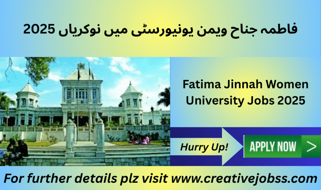 Fatima Jinnah Women University Rawalpindi main building