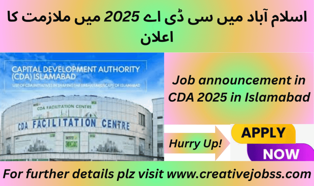 Capital Development Authority Islamabad headquarters building