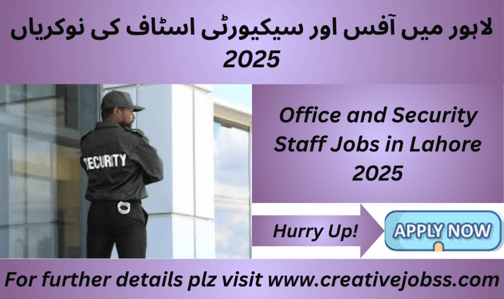 Office and Security Staff Jobs Lahore
