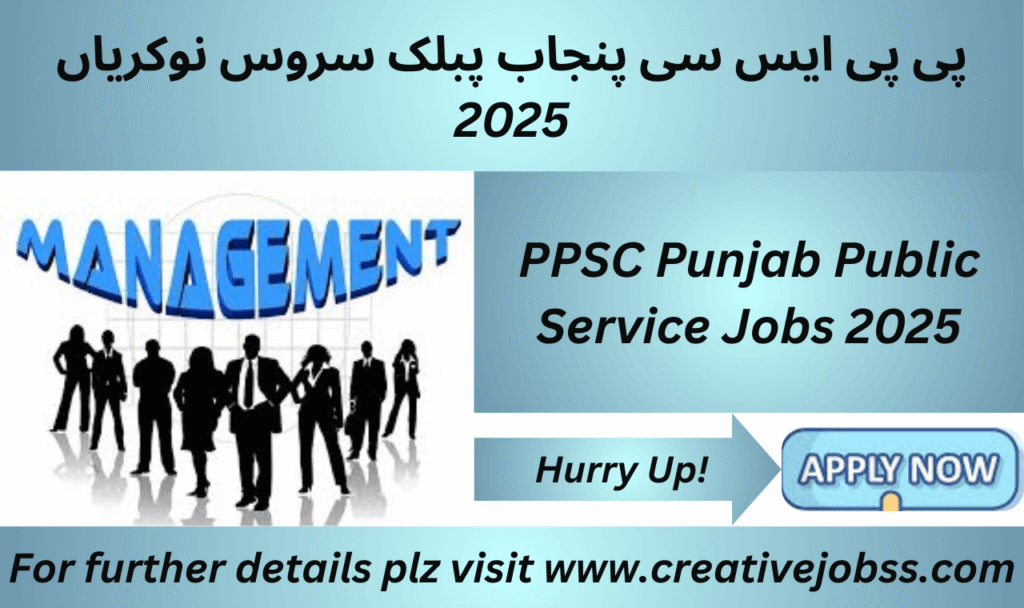 PPSC Punjab Public Service Jobs 2025 advertisement with Lahore-based Sub Engineer vacancy details.