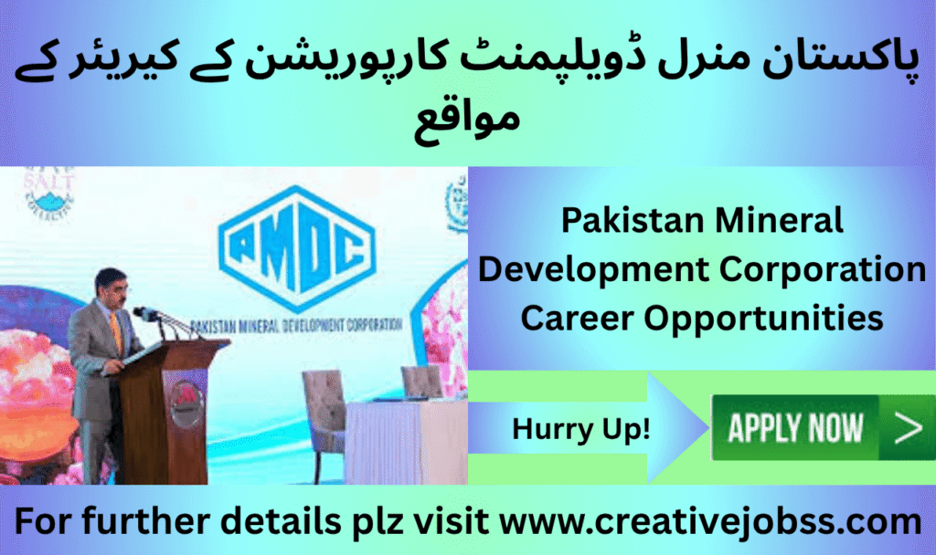 Company Secretary vacancy at Pakistan Mineral Development Corporation Islamabad 2025