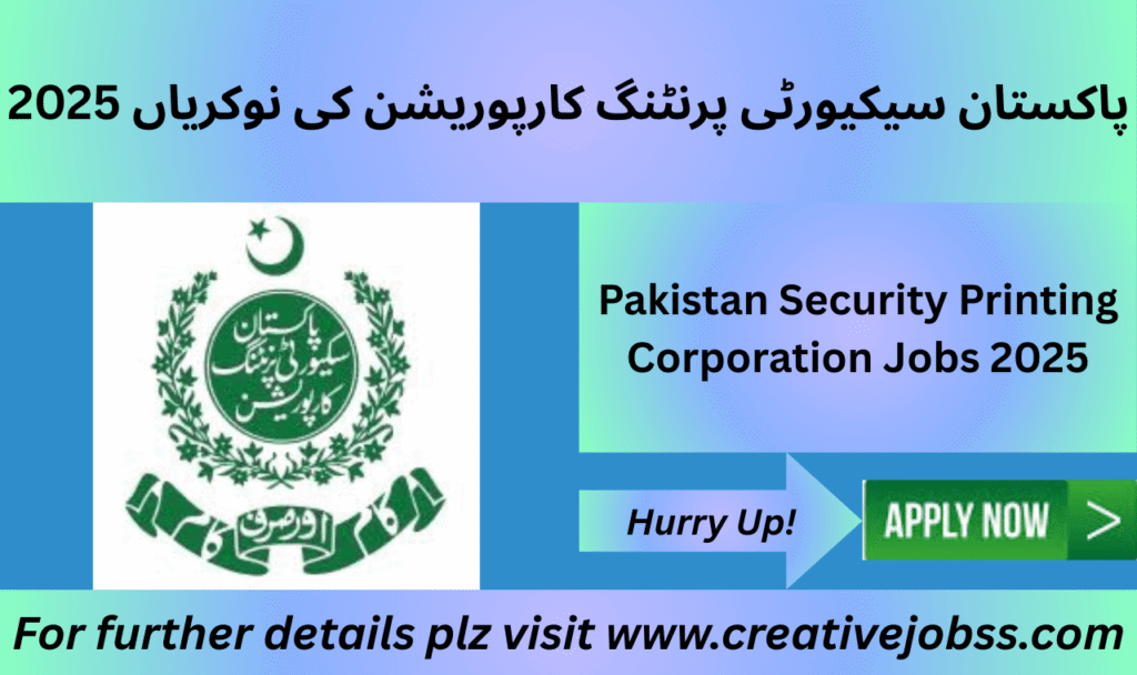 Pakistan Security Printing Corporation building exterior