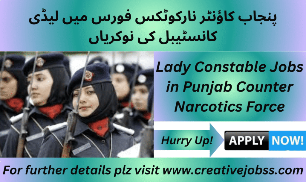 Punjab Narcotics Force Jobs 2025 banner