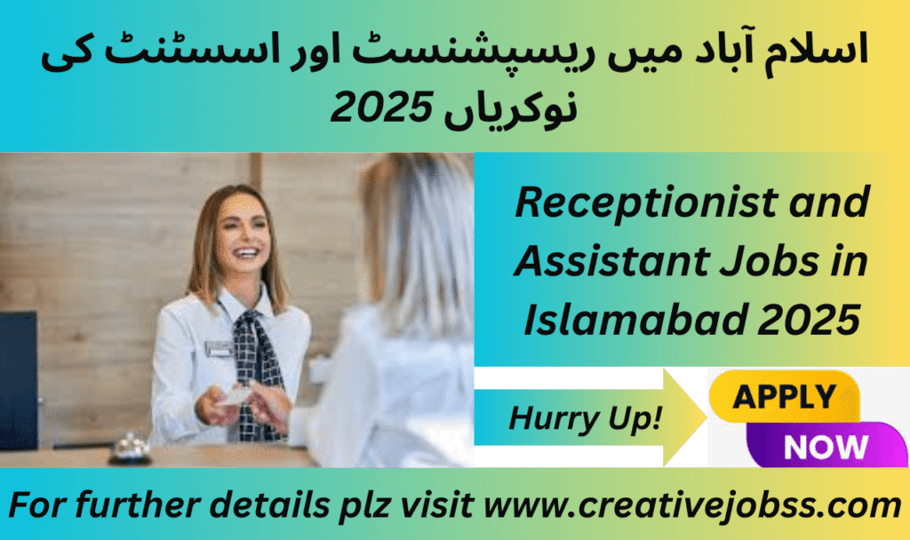 Receptionist Assistant Jobs 2025 Islamabad Office Staff