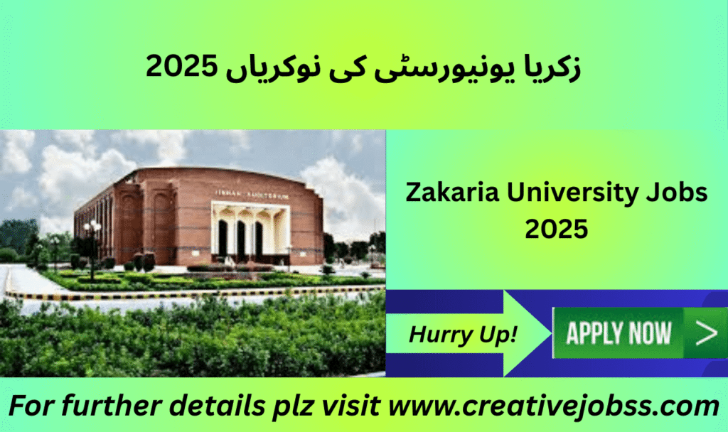 Main campus building of Bahauddin Zakariya University Multan