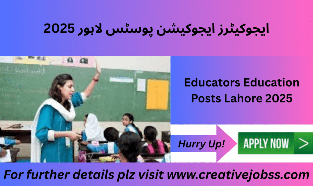 The Educators school building front view Lahore

