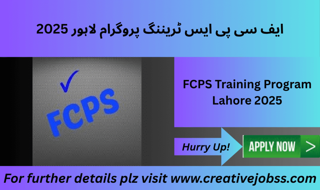 FCPS training program at Fauji Foundation Hospital Lahore 2025