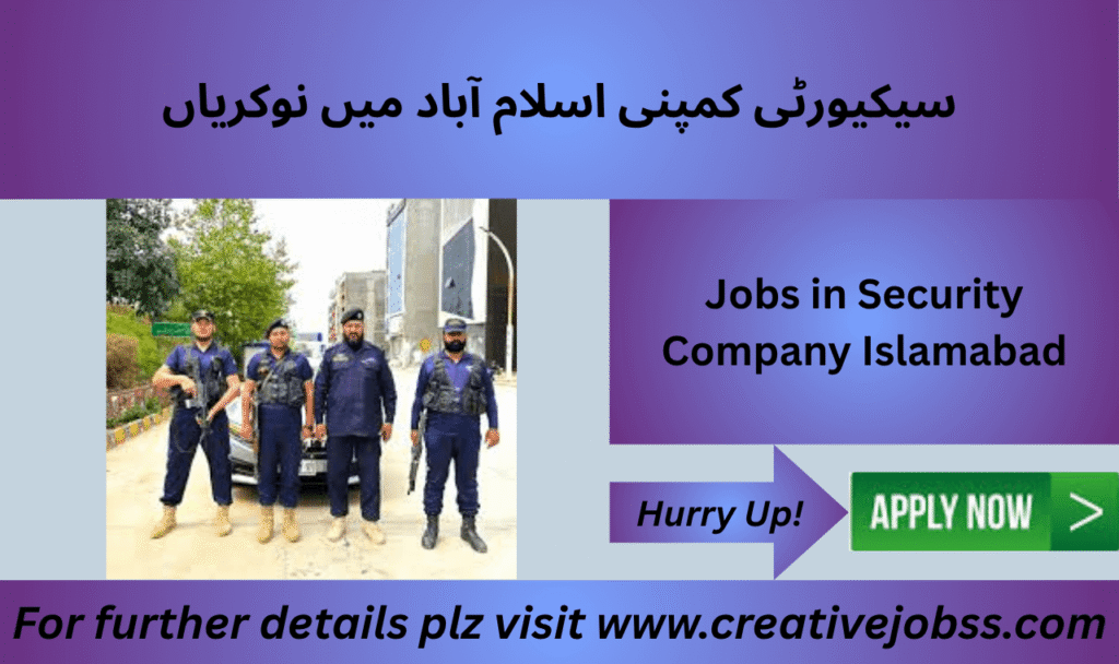 Security guards in uniform on duty in Islamabad