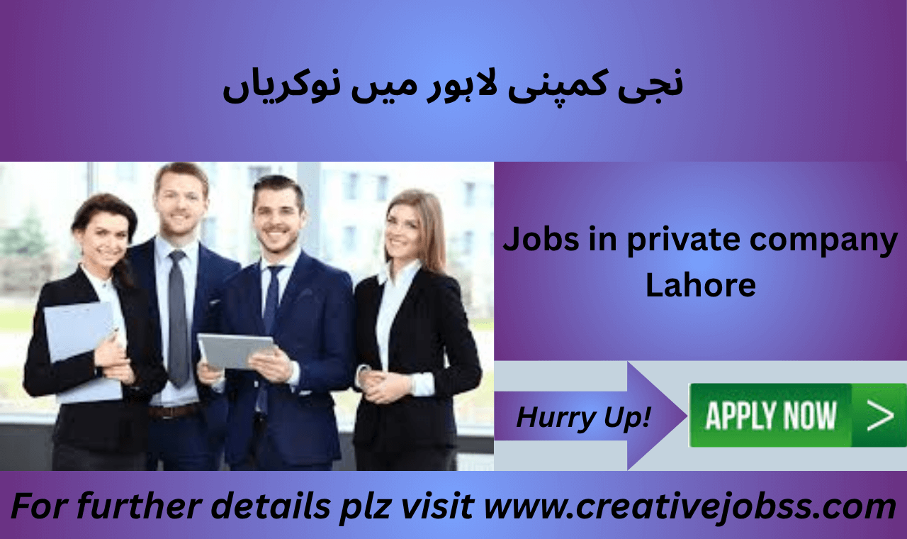 Security guard at private company in Lahore
