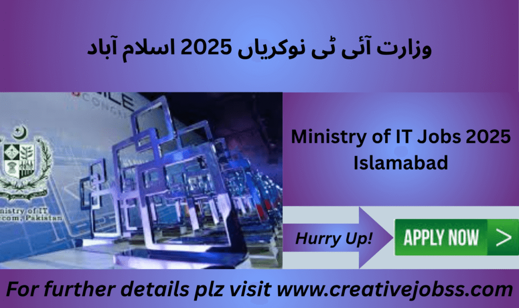 Islamabad Ministry IT office building