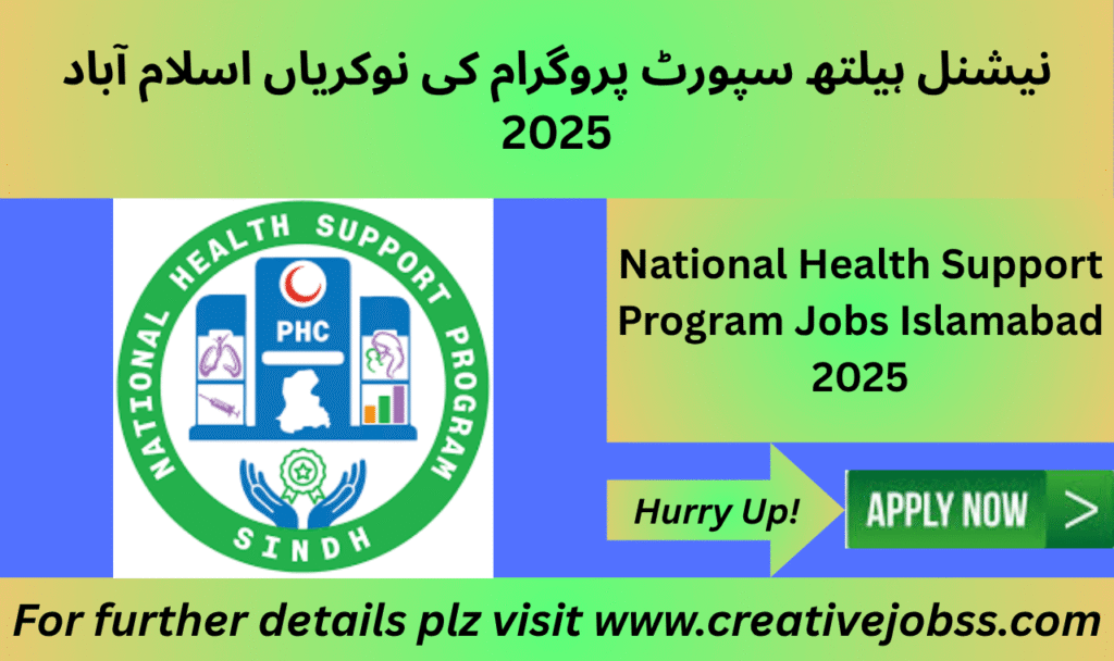 National Health Support Program NHSP Jobs 2025 in Islamabad