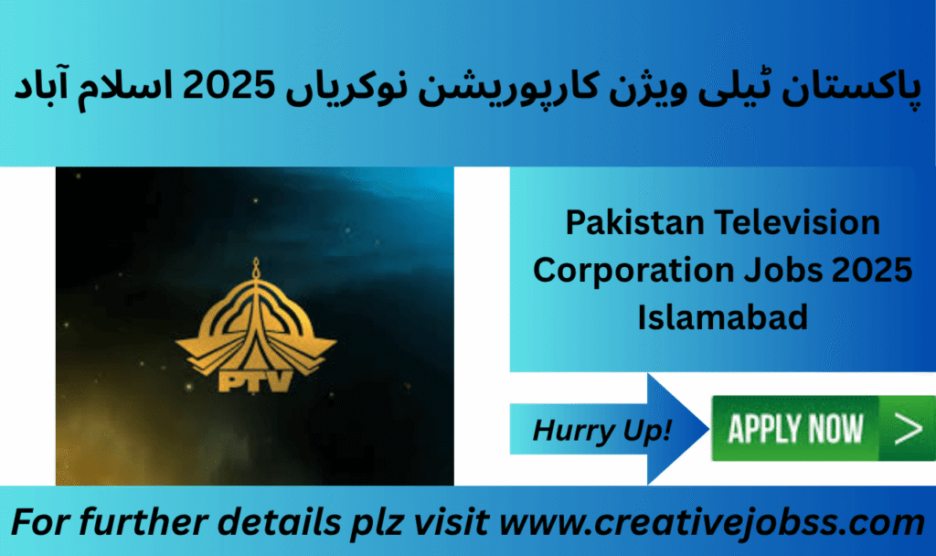 Pakistan Television Corporation Headquarters Islamabad exterior