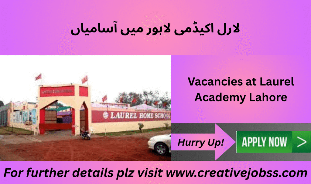 Laurel Academy main entrance in Lahore DHA