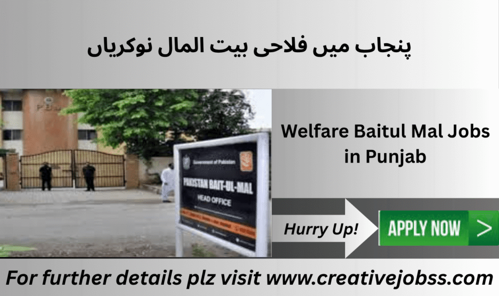 Social Welfare & Bait ul Maal officers managing support facility in Punjab